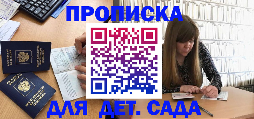 миграционный учет в Архангельске