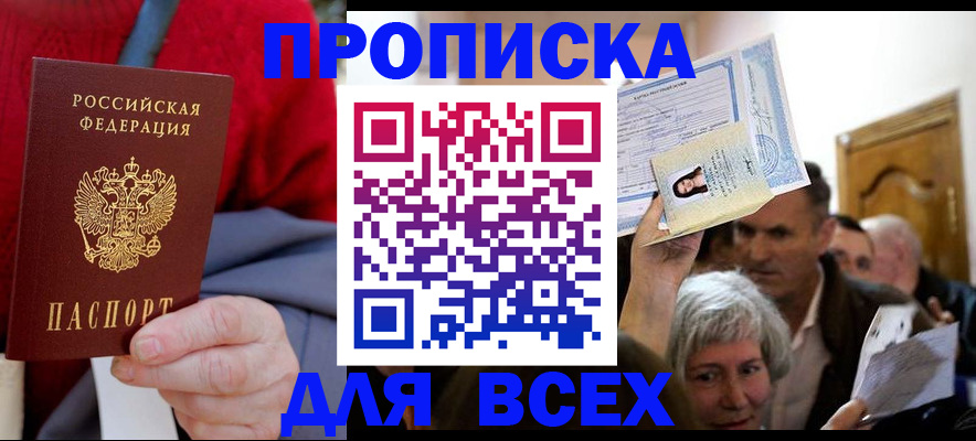 регистрация в Архангельске