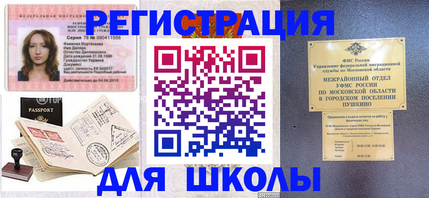 временная регистрация госуслуги в Архангельске